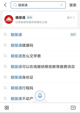 贛服通怎么查詢打印社保參保證明？附操作流程