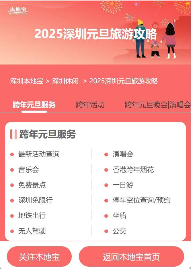 2024深圳灣公共藝術(shù)季活動(dòng)主題+時(shí)間+地點(diǎn)+參展作品 2024深圳灣公共藝術(shù)季活動(dòng)主題+時(shí)間+地點(diǎn)+參展作品