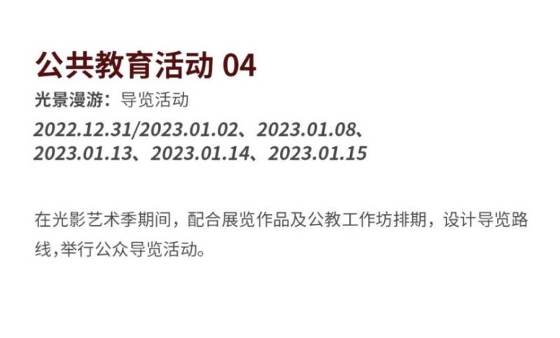 2023深圳香蜜公園光影藝術季時間、看點、交通指南（17）