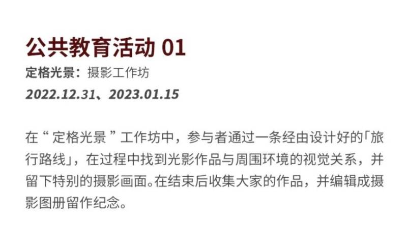 2023深圳香蜜公園光影藝術季時間、看點、交通指南（14）