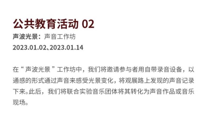 2023深圳香蜜公園光影藝術季時間、看點、交通指南（15）