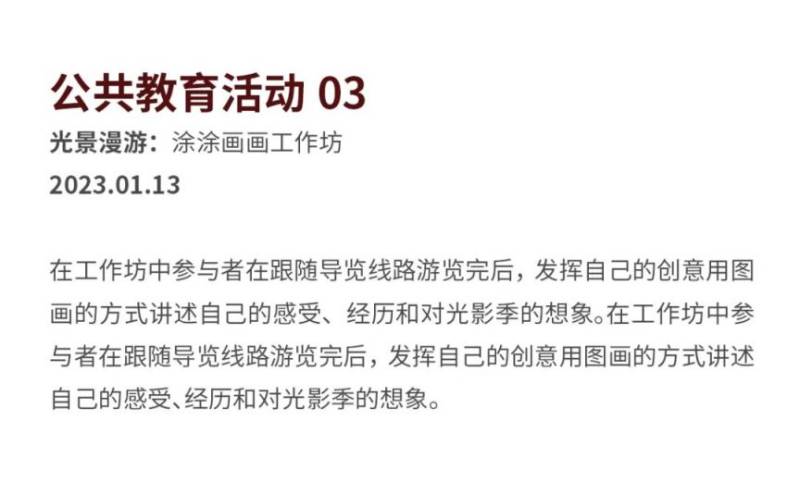 2023深圳香蜜公園光影藝術季時間、看點、交通指南（16）