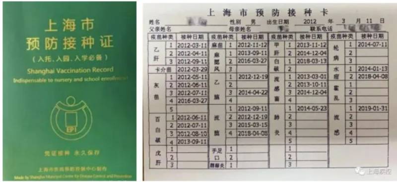 上海新生入學預防接種查驗憑證怎么打印