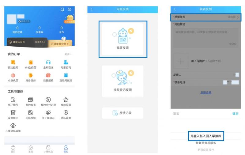 上海新生入學預防接種查驗憑證怎么打印（7）