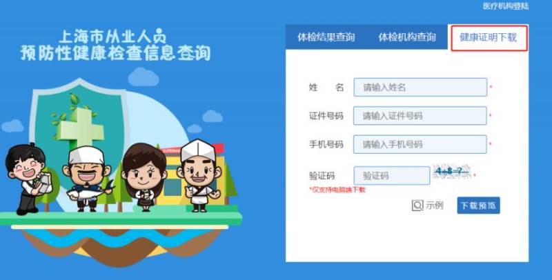 上海健康證查詢指南（7）