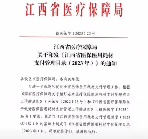 江西省人工耳蝸可以報醫(yī)保嗎現(xiàn)在