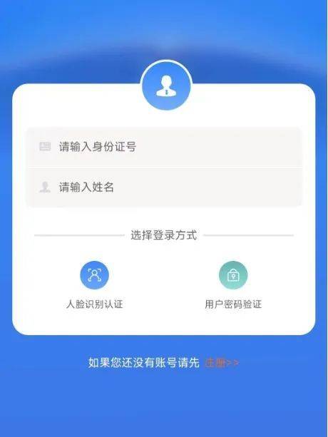 下載龍江人社app人臉識別（4）