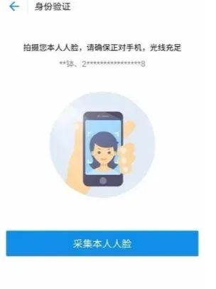 龍江人社需要怎么認(rèn)證才可以領(lǐng)到錢？（5）