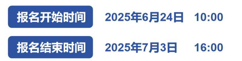 2025上海全國(guó)執(zhí)業(yè)藥師職業(yè)資格考試6月24日開始報(bào)名