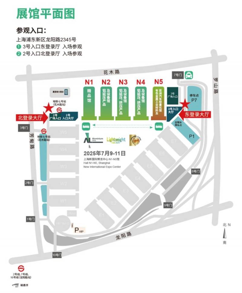 上海鋁工業(yè)展2025(時(shí)間+地址+門票預(yù)約+官網(wǎng)）（2）