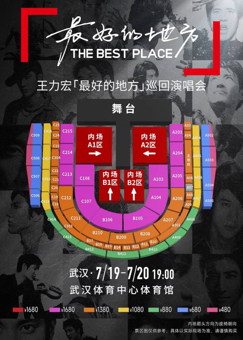 2025王力宏武漢演唱會(huì)活動(dòng)攻略(購票+觀演)(2) 2025王力宏武漢演唱會(huì)活動(dòng)攻略(購票+觀演)(2)