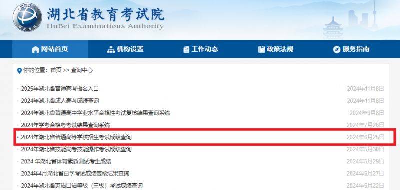 湖北省教育考試院高考查分入口官網(wǎng)http://www.hbea.edu.cn(3) 湖北省教育考試院高考查分入口官網(wǎng)http://www.hbea.edu.cn(3)