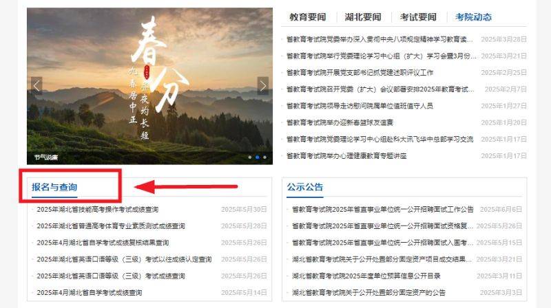 湖北省教育考試院高考查分入口官網(wǎng)http://www.hbea.edu.cn(2) 湖北省教育考試院高考查分入口官網(wǎng)http://www.hbea.edu.cn(2)