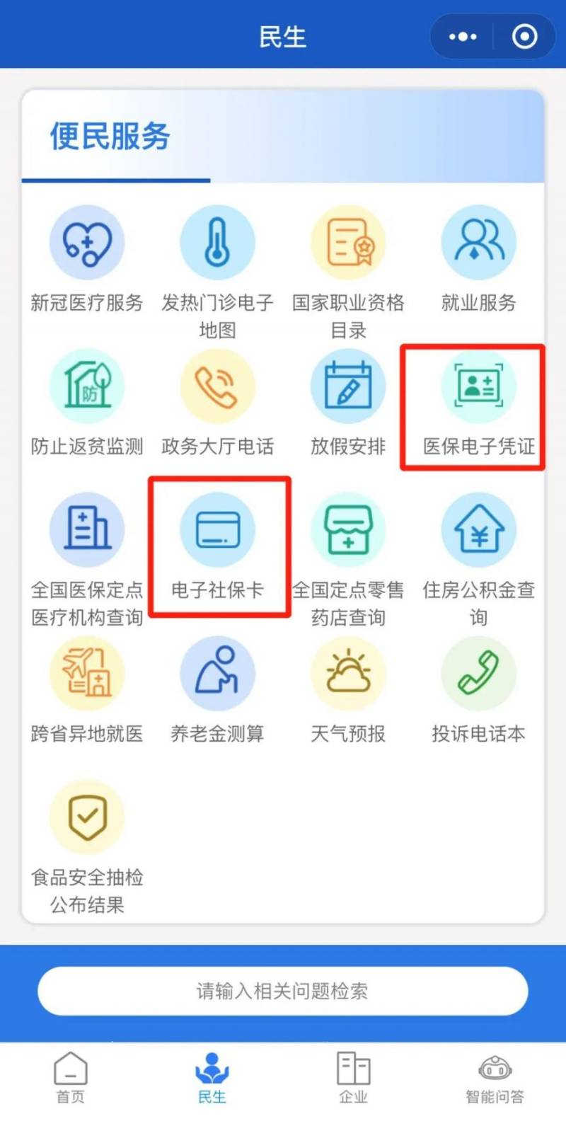 黑龍江線上辦理跨省異地就醫(yī)備案(7) 黑龍江線上辦理跨省異地就醫(yī)備案(7)