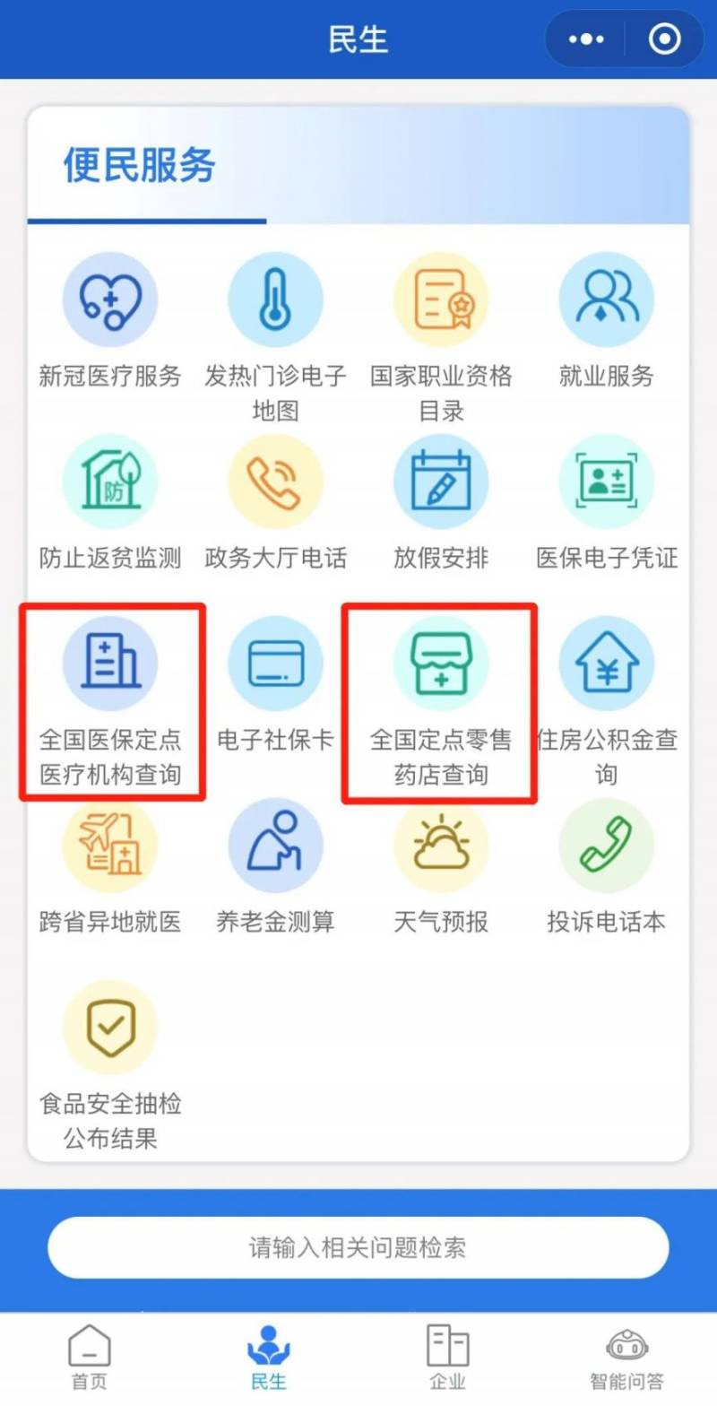 黑龍江線上辦理跨省異地就醫(yī)備案(6) 黑龍江線上辦理跨省異地就醫(yī)備案(6)