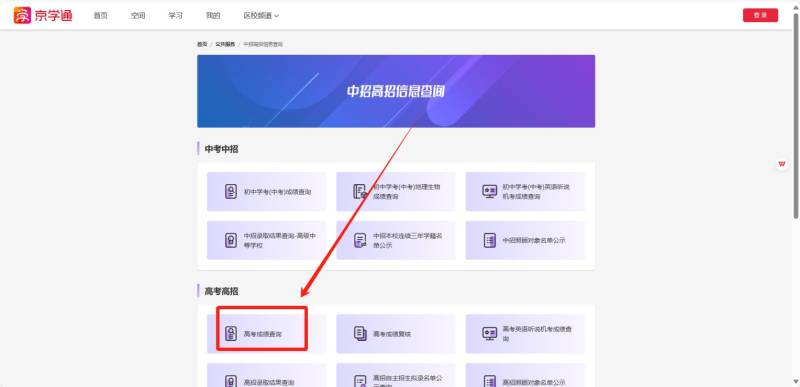 2025高考出分時(shí)間北京（2）