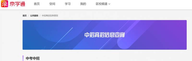 北京2025高考成績公布時間（2）