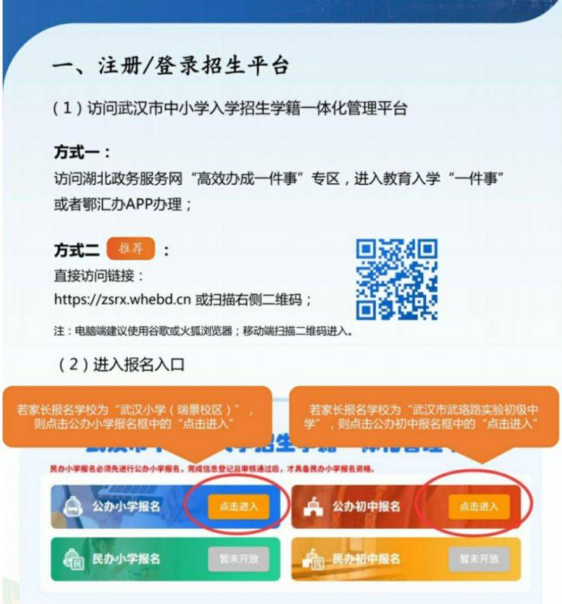 2025武漢小升初搖號(hào)什么時(shí)候開始