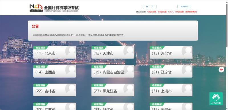 2025年9月北京計(jì)算機(jī)等級(jí)考試報(bào)名什么時(shí)候截止？