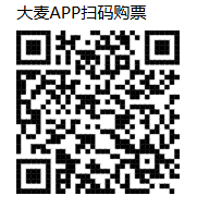 2025毛不易北京演唱會(huì)什么時(shí)候開搶？附搶票入口