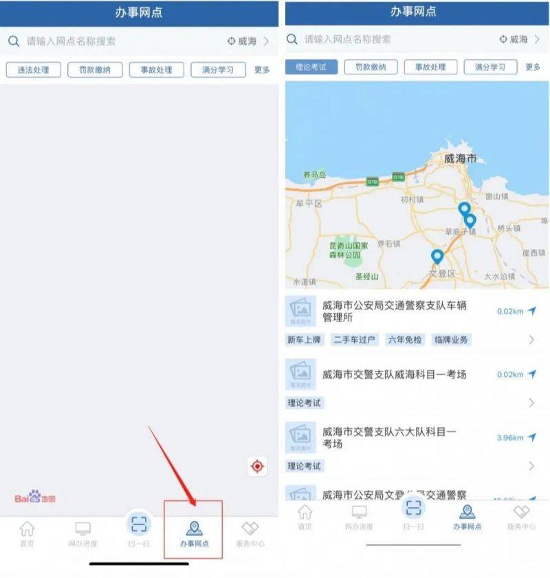 成都駕駛證轉(zhuǎn)入辦理指南（4）