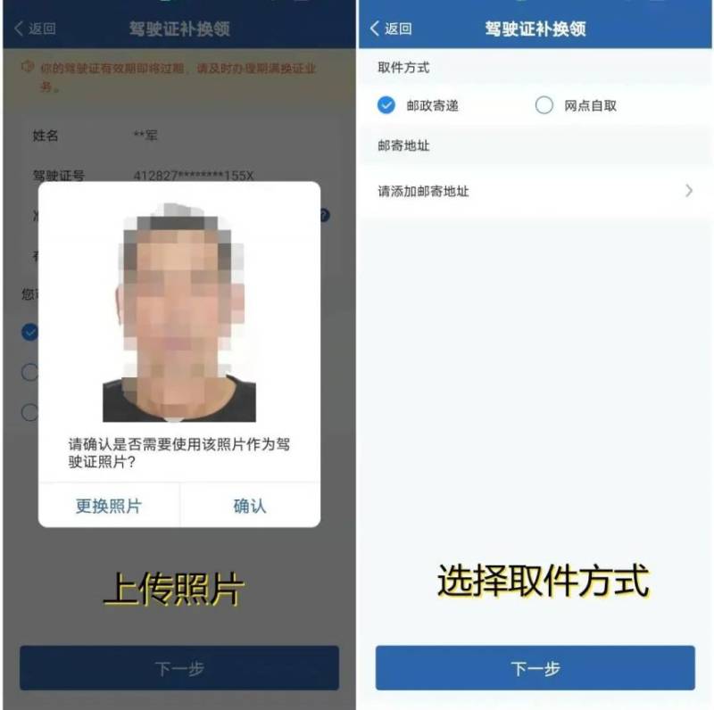 成都駕駛證期滿換領(lǐng)指南（8）
