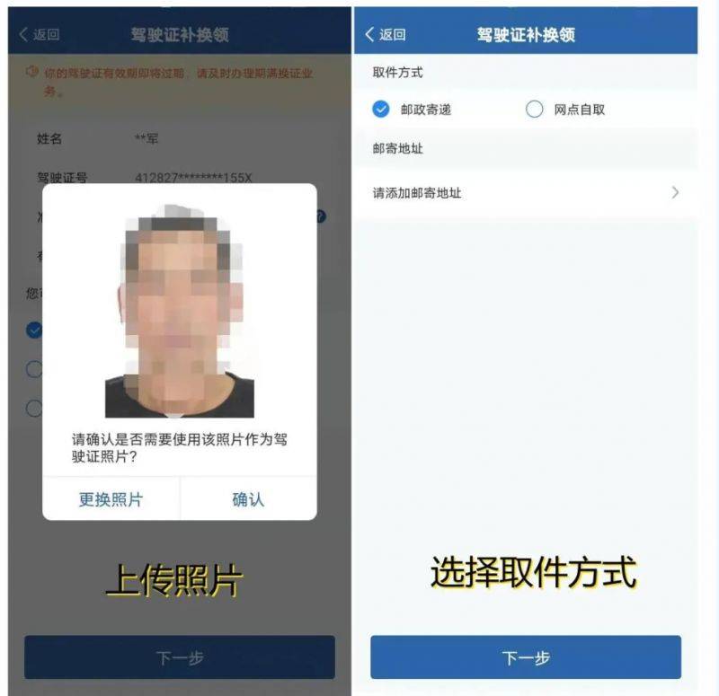 成都外地人駕駛證期滿換證指南（4）