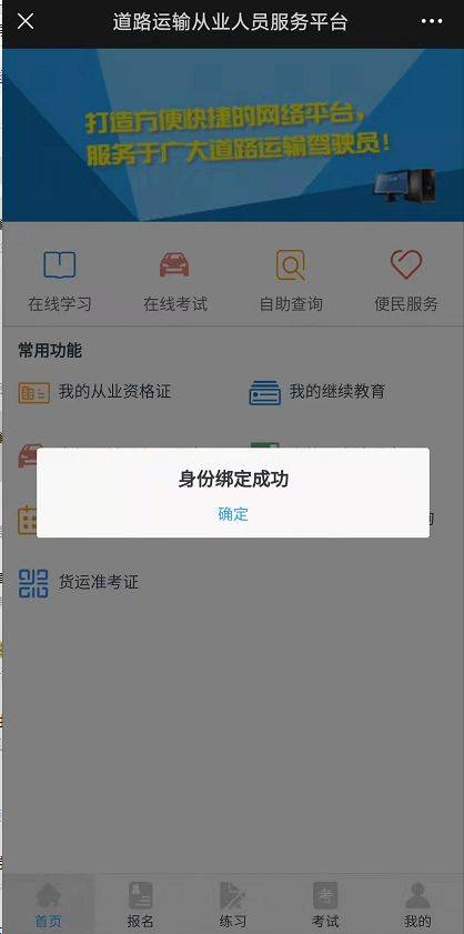 成都網(wǎng)約車駕駛員資格證怎么查詢？（2）