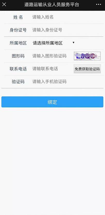 成都網(wǎng)約車駕駛員資格證怎么查詢？