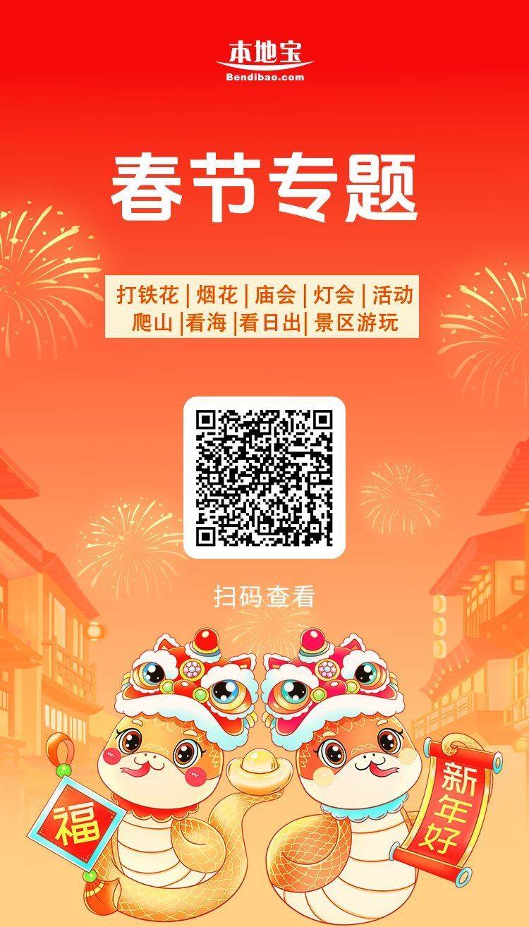 2025杭州富陽萬達廣場春節(jié)活動攻略(游園會+市集+財神巡游) 2025杭州富陽萬達廣場春節(jié)活動攻略(游園會+市集+財神巡游)