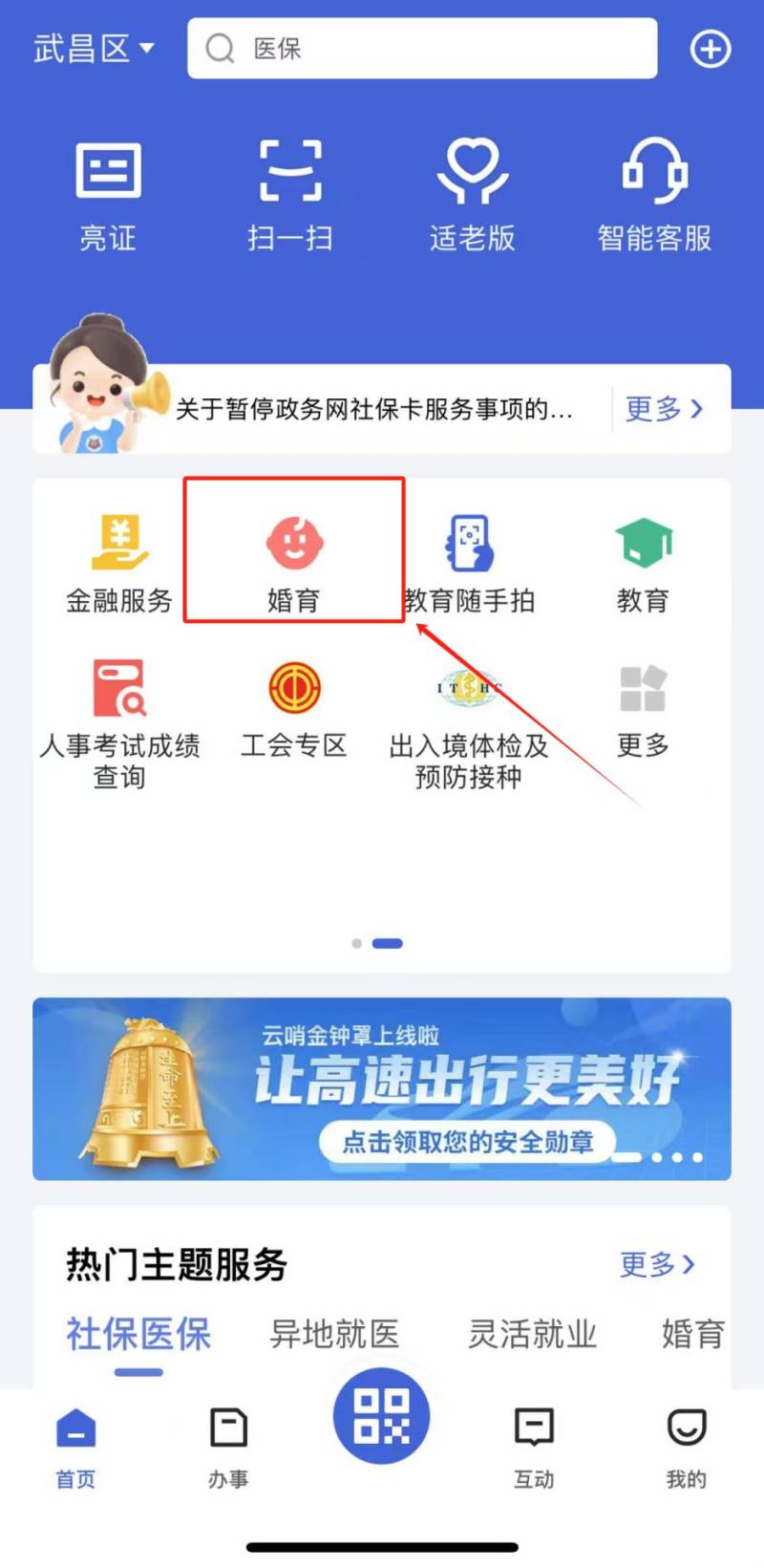 湖北結(jié)婚登記鄂匯辦app網(wǎng)上預(yù)約指南