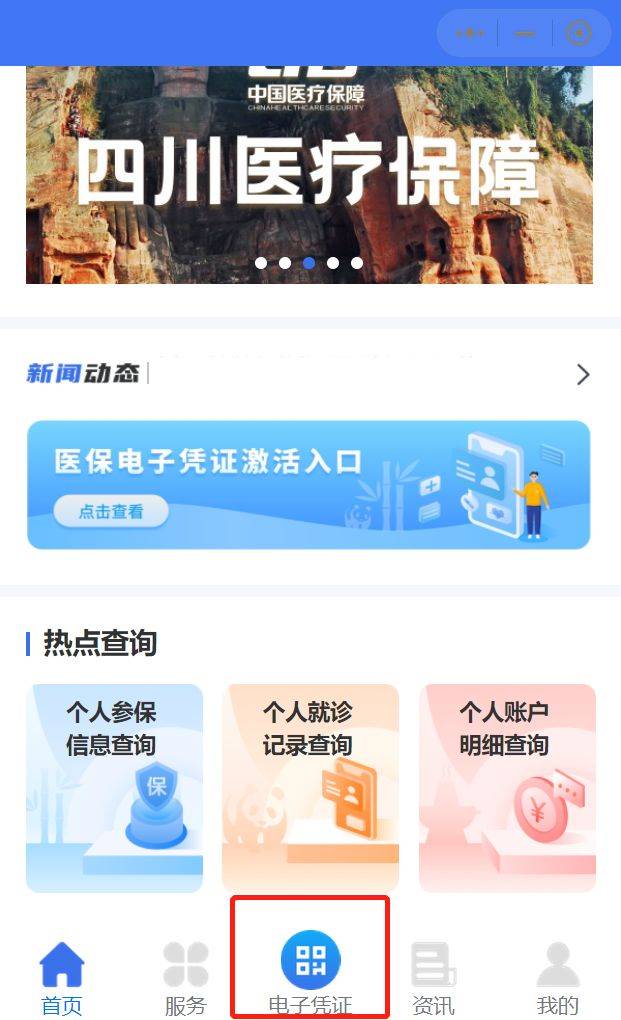 成都網(wǎng)上掛的門診號(hào)現(xiàn)場(chǎng)用醫(yī)?？ń凰庂M(fèi)可以報(bào)銷嗎？（2）