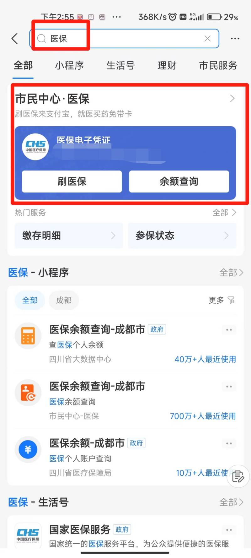 成都網(wǎng)上掛的門診號(hào)現(xiàn)場(chǎng)用醫(yī)?？ń凰庂M(fèi)可以報(bào)銷嗎？（5）