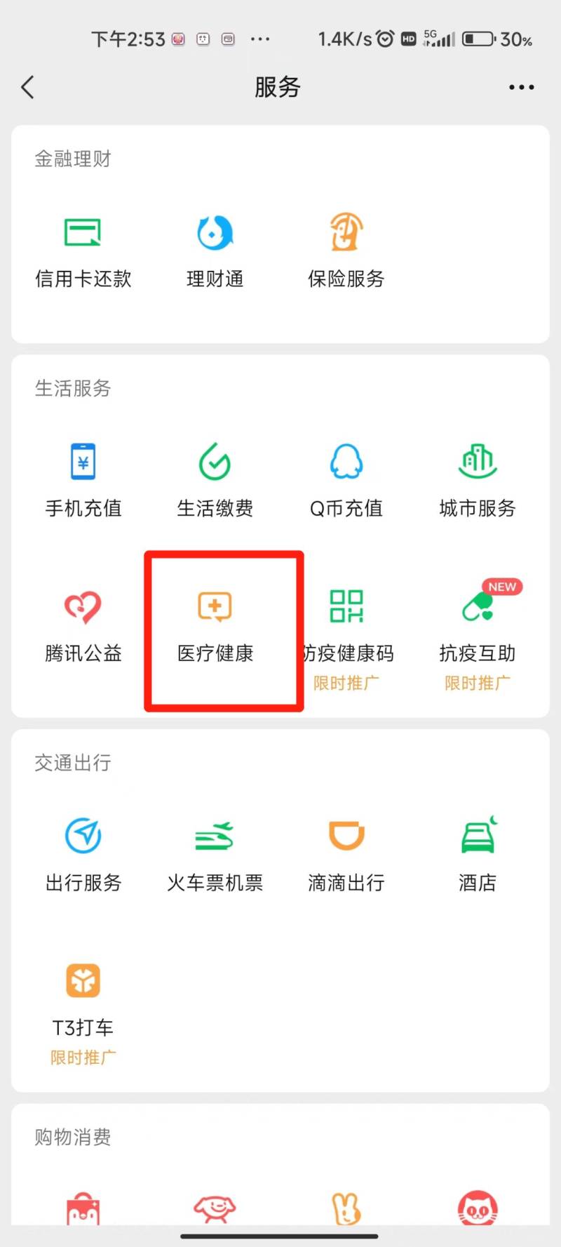 成都網(wǎng)上掛的門診號(hào)現(xiàn)場(chǎng)用醫(yī)?？ń凰庂M(fèi)可以報(bào)銷嗎？（3）