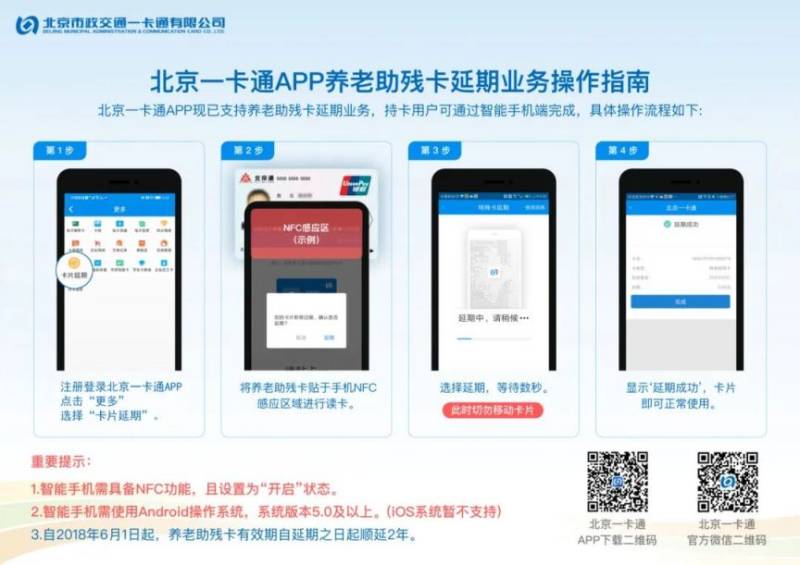 北京通養(yǎng)老助殘卡外地人可以辦嗎?附辦理流程