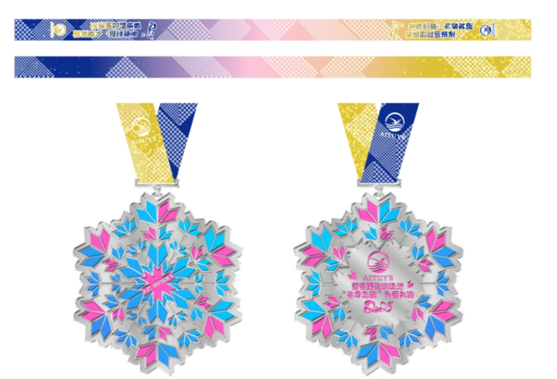 2025愛徒野昆明滇池“冬季戀歌”為愛奔跑(賽事規(guī)程)(4) 2025愛徒野昆明滇池“冬季戀歌”為愛奔跑(賽事規(guī)程)(4)