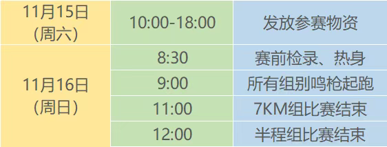 2025愛徒野成都“愛在深秋”為愛奔跑(賽事規(guī)程)(5) 2025愛徒野成都“愛在深秋”為愛奔跑(賽事規(guī)程)(5)