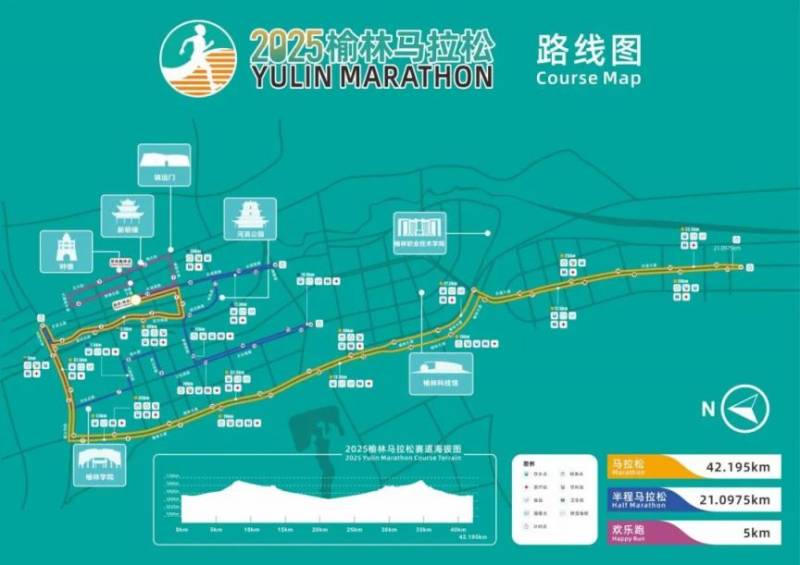 2025榆林馬拉松競(jìng)賽規(guī)程(時(shí)間+地點(diǎn)+路線+參賽辦法) 2025榆林馬拉松競(jìng)賽規(guī)程(時(shí)間+地點(diǎn)+路線+參賽辦法)