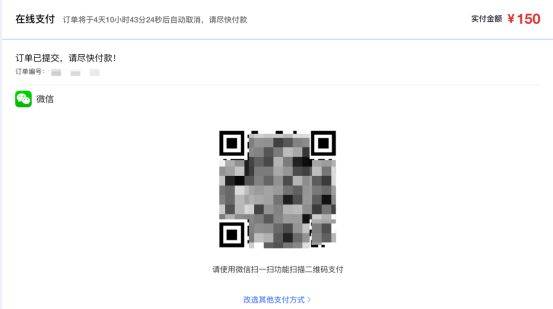 2025哈爾濱馬拉松賽事中簽后如何繳費？（4）