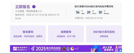 2025哈爾濱馬拉松體檢報告如何上傳？