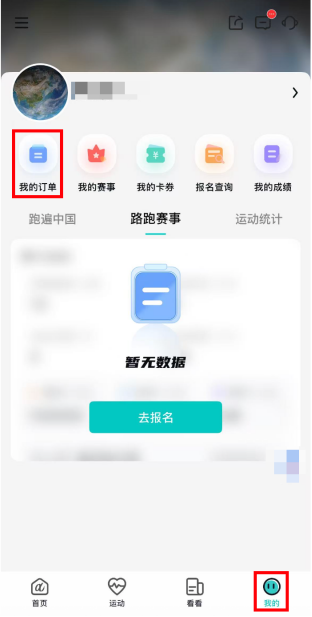 2025哈爾濱馬拉松體檢報告如何上傳？（19）