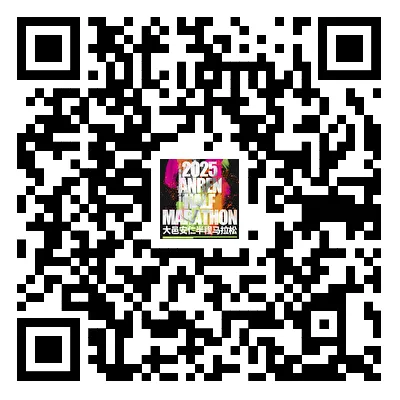 2025第二屆大邑安仁半程馬拉松競賽規(guī)程細(xì)則（2）