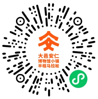 2025第二屆大邑安仁半程馬拉松競賽規(guī)程細(xì)則（3）