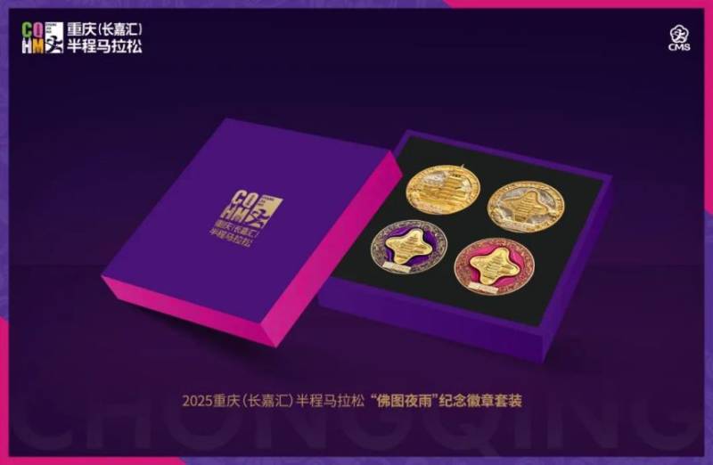 2025重慶長嘉匯半程馬拉松是a類賽事嗎?（4）