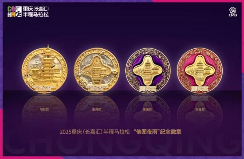 2025重慶長嘉匯半程馬拉松是a類賽事嗎?（5）