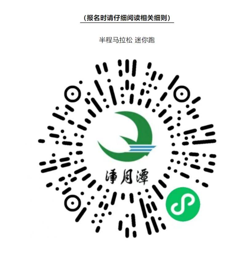 2025凈月潭四季歡樂跑秋季悠然賽活動攻略（報名時間+報名入口+比賽規(guī)模）