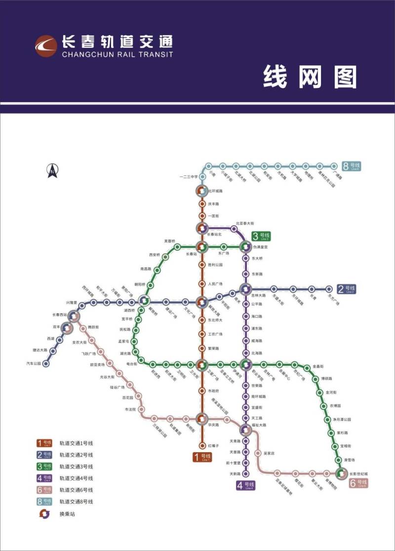 2025長(zhǎng)春馬拉松免費(fèi)交通接駁時(shí)間(軌道交通+公交) 2025長(zhǎng)春馬拉松免費(fèi)交通接駁時(shí)間(軌道交通+公交)