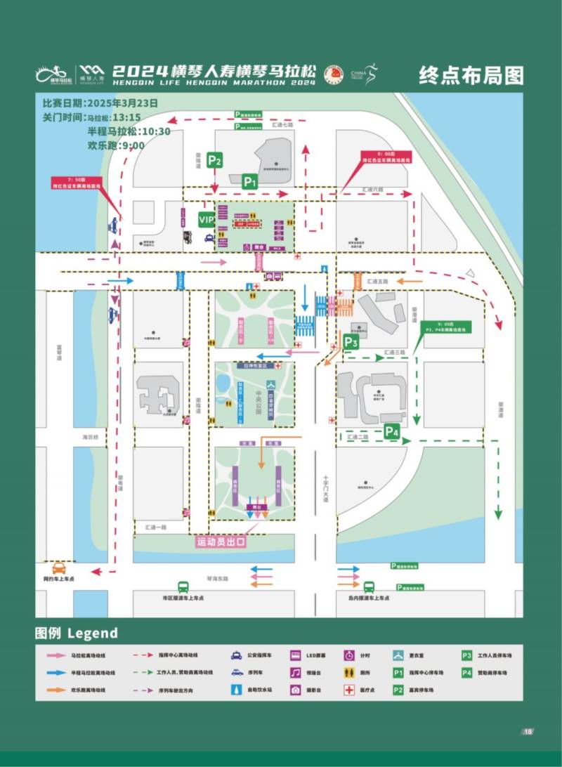 2024橫琴馬拉松終點在哪個位置