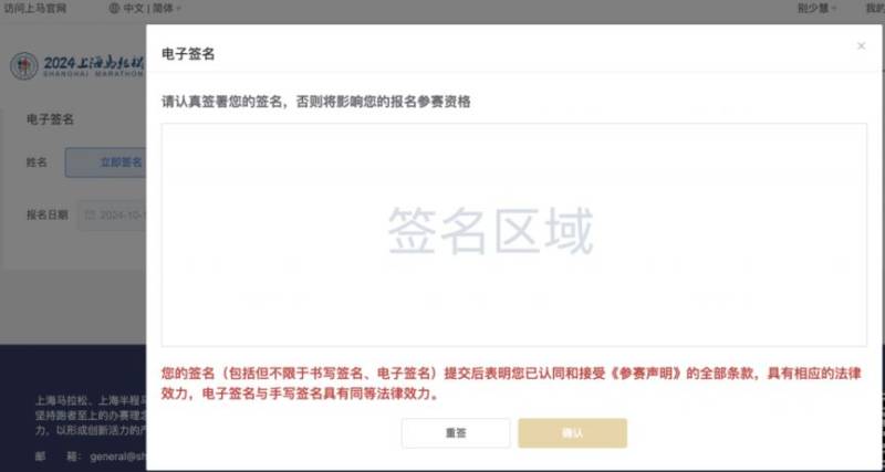 2025年上海馬拉松報名時間+報名官網(wǎng)+報名流程(6) 2025年上海馬拉松報名時間+報名官網(wǎng)+報名流程(6)