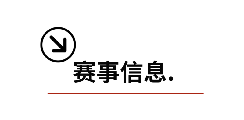 2025蘋果之都棲霞環(huán)湖賽(賽事規(guī)程)(2) 2025蘋果之都棲霞環(huán)湖賽(賽事規(guī)程)(2)